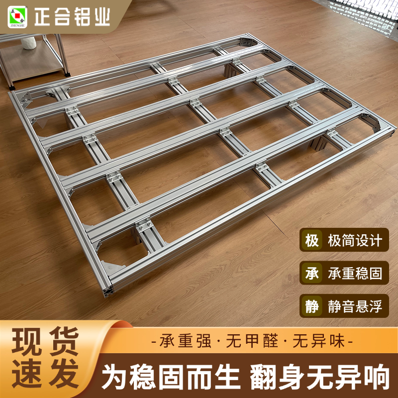 悬浮床现代简约无床头铝型材强承重主卧双人床榻榻米排骨架悬空床