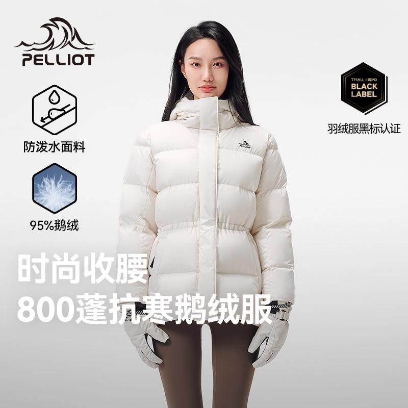 【800蓬鹅绒】伯希和户外羽绒服新款冬季女款保暖收腰修身外套