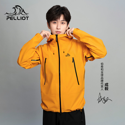 【成毅同款】伯希和雪壳户外硬壳