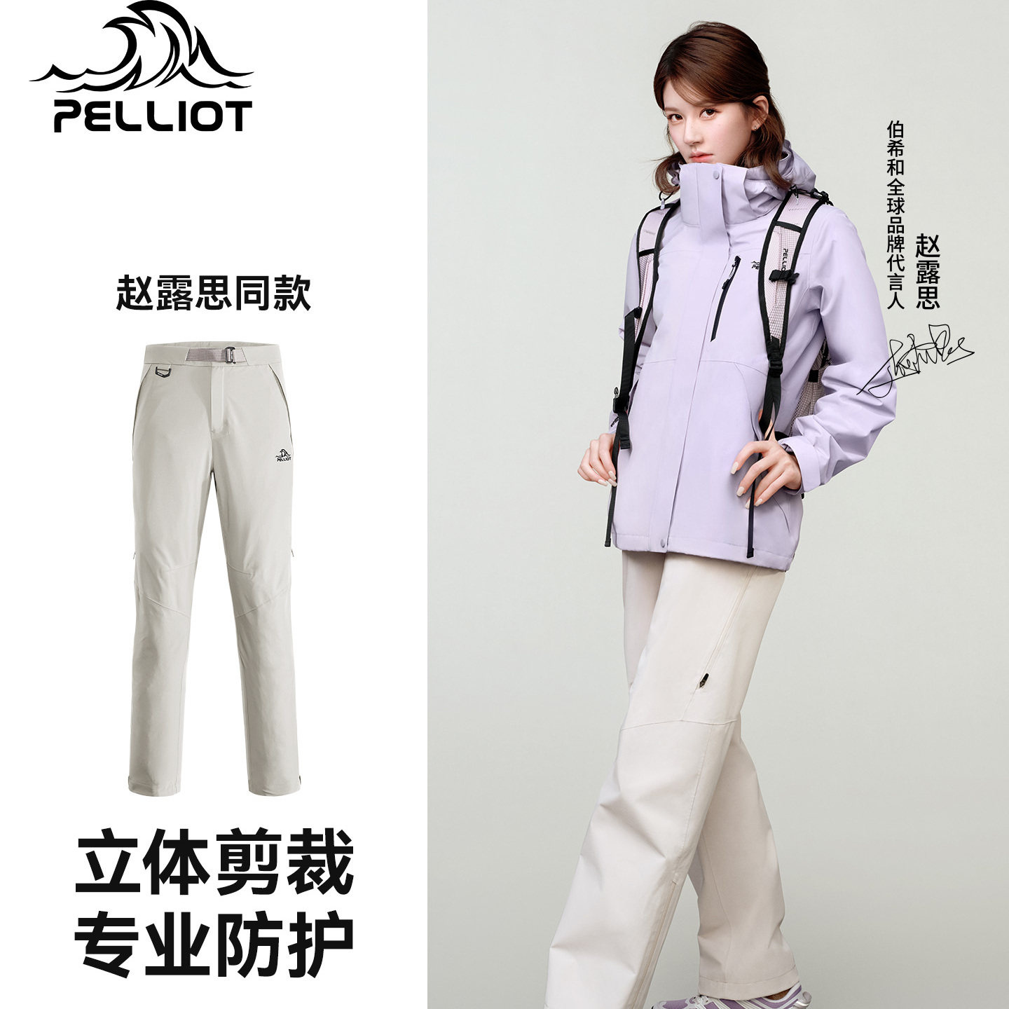 【赵露思同款】伯希和岩壳硬壳冲锋裤女专业防暴雨徒步登山长裤男