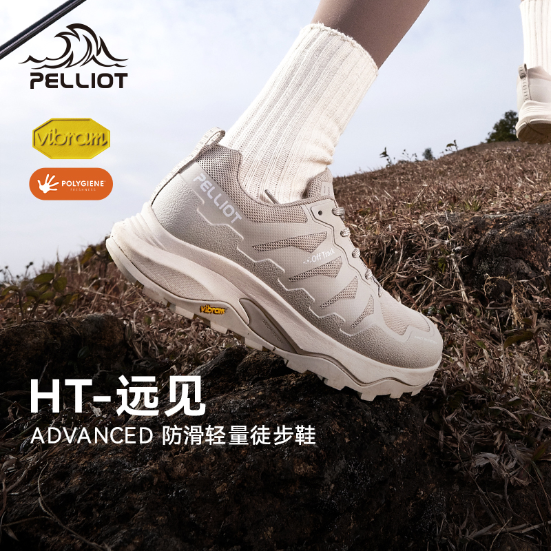 伯希和户外徒步鞋防滑轻量登山鞋