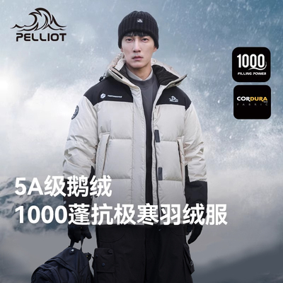 伯希和1000蓬羽绒服保暖登山服