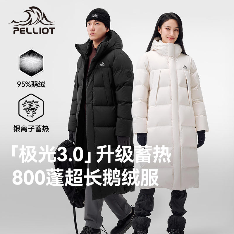 极光3.0伯希和户外800蓬羽绒服