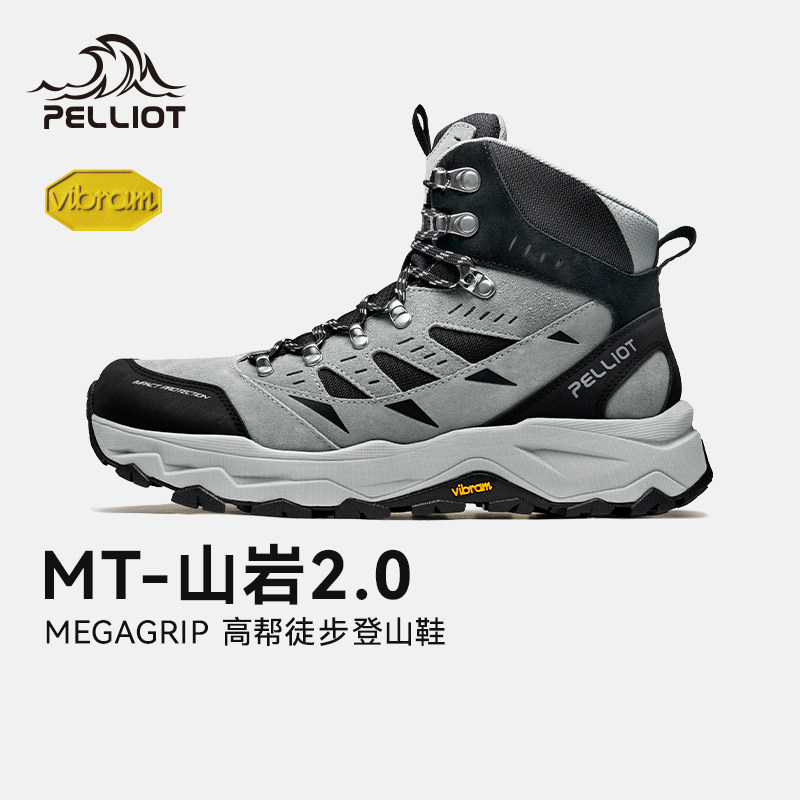 【MT-山岩2.0】伯希和登山鞋