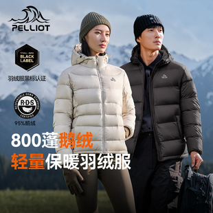 伯希和800蓬鹅绒羽绒服女秋冬户外防风保暖轻薄外套男 2.0 经典