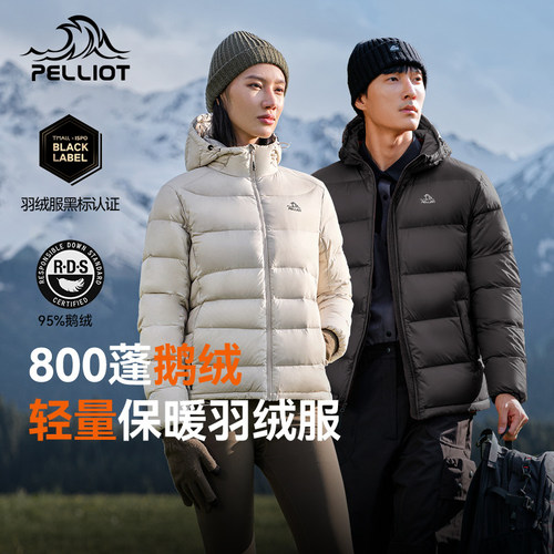 伯希和800蓬鹅绒羽绒服防风保暖