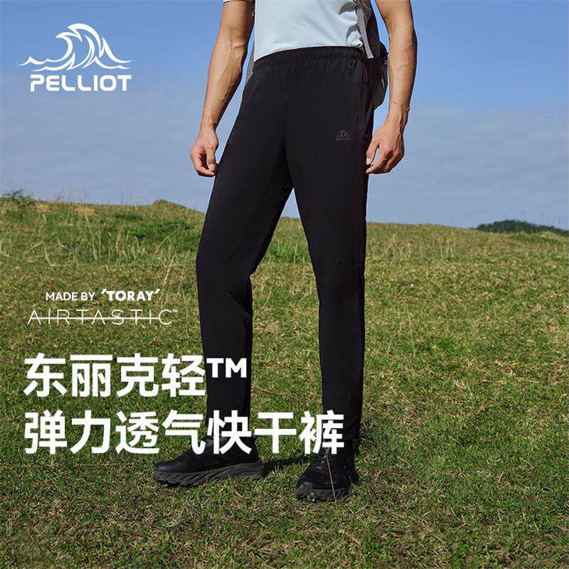伯希和户外快干裤男士26新款防风防泼徒步登山长裤轻薄透气运动裤