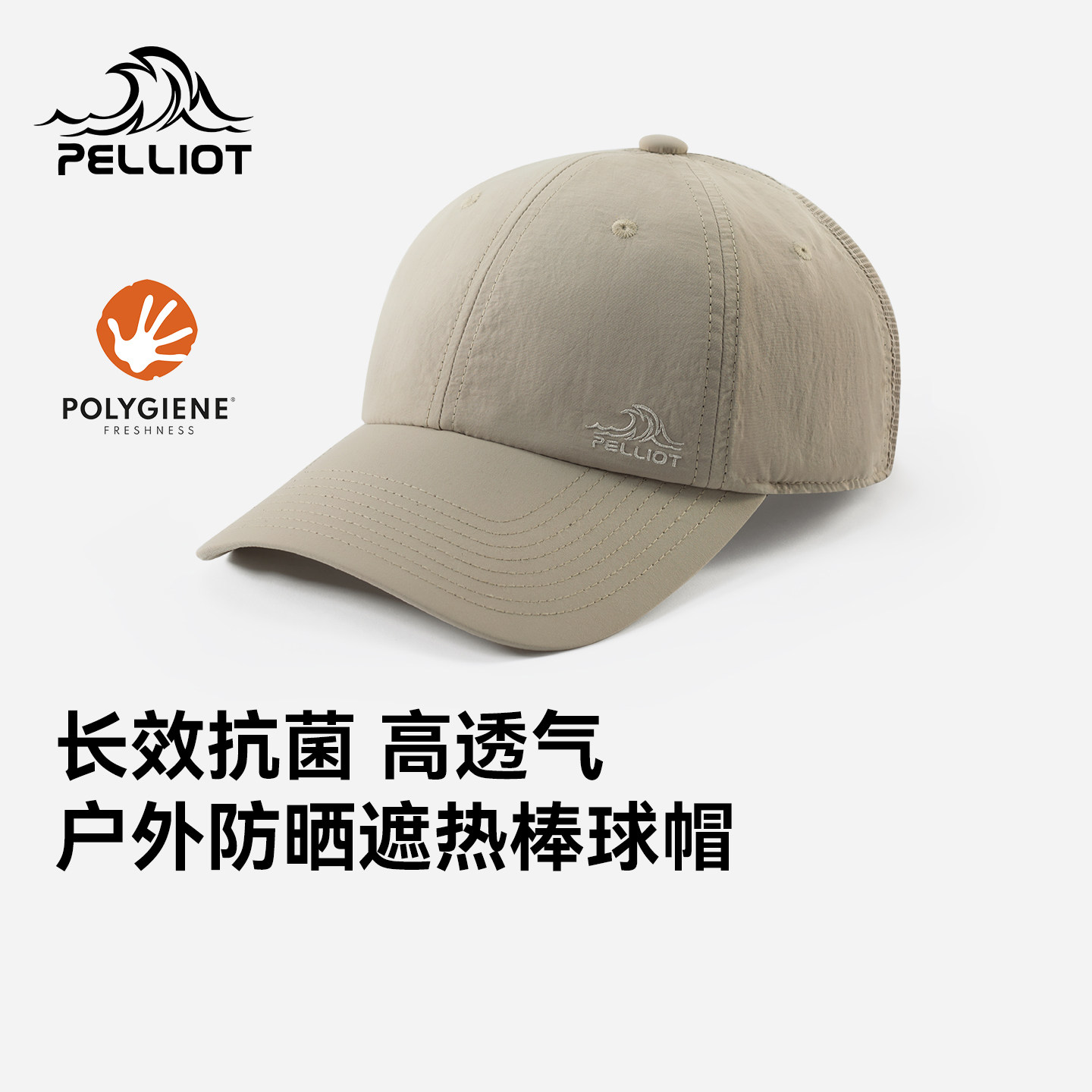 伯希和户外棒球帽款夏季登山防晒图片