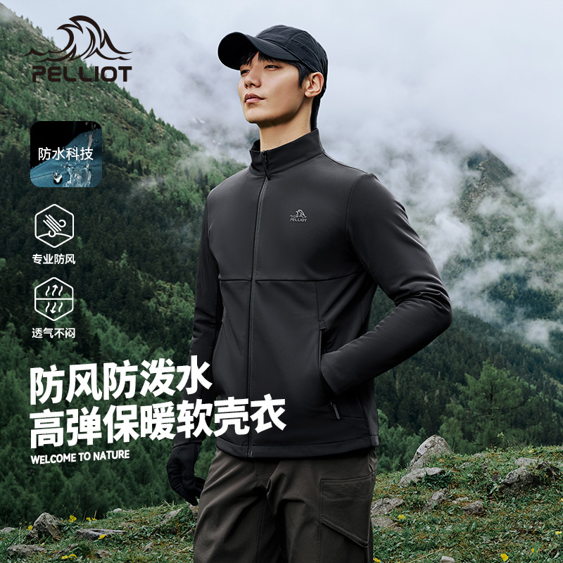 伯希和软壳衣男新款防风防水