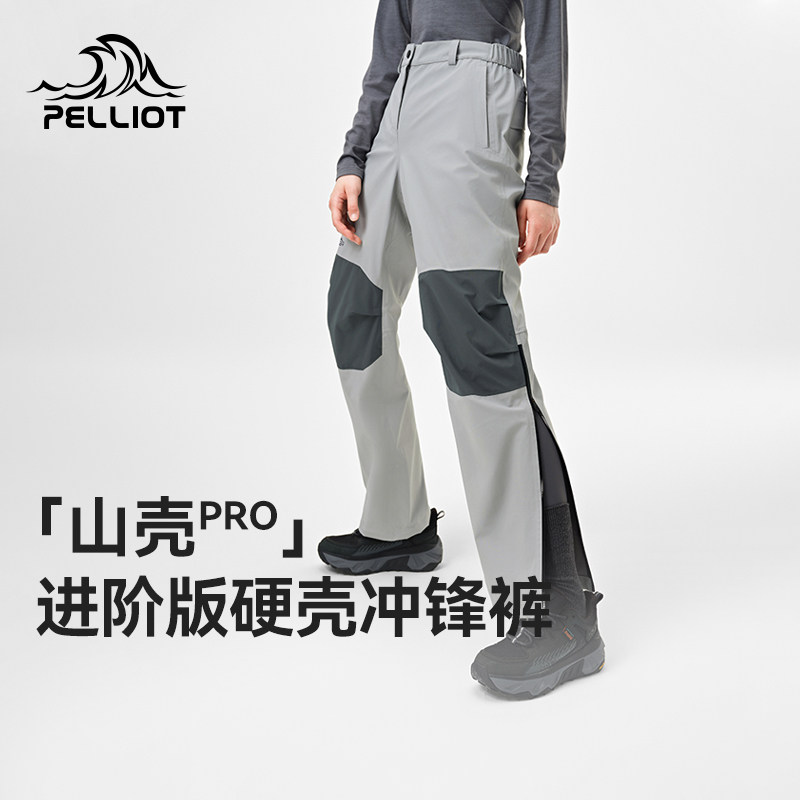 【山壳PRO】伯希和户外硬壳冲锋裤男防风防水滑雪裤保暖登山裤女