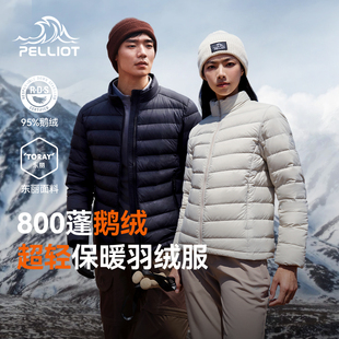 伯希和户外排骨羽绒服800蓬超轻保暖防风百搭外套徒步冲锋衣内胆