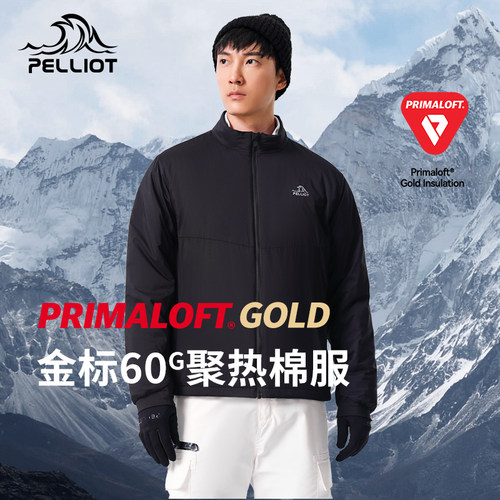 【P系列】伯希和户外Primaloft金标P棉加厚保暖棉服冲锋衣内胆