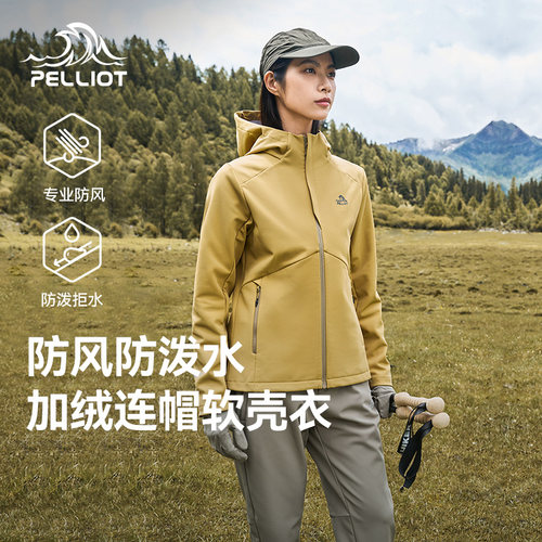 伯希和户外软壳衣女防风防水
