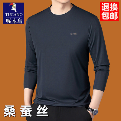 啄木鸟男士长袖t恤春秋新款桑蚕丝卫衣男体恤高档纯色亲肤打底衫T