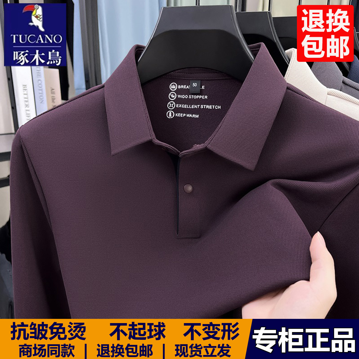 啄木鸟男士秋季长袖t恤polo衫