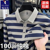 长袖 t恤polo衫 春秋新款 啄木鸟男士 纯棉体恤男商务休闲上衣打底衫