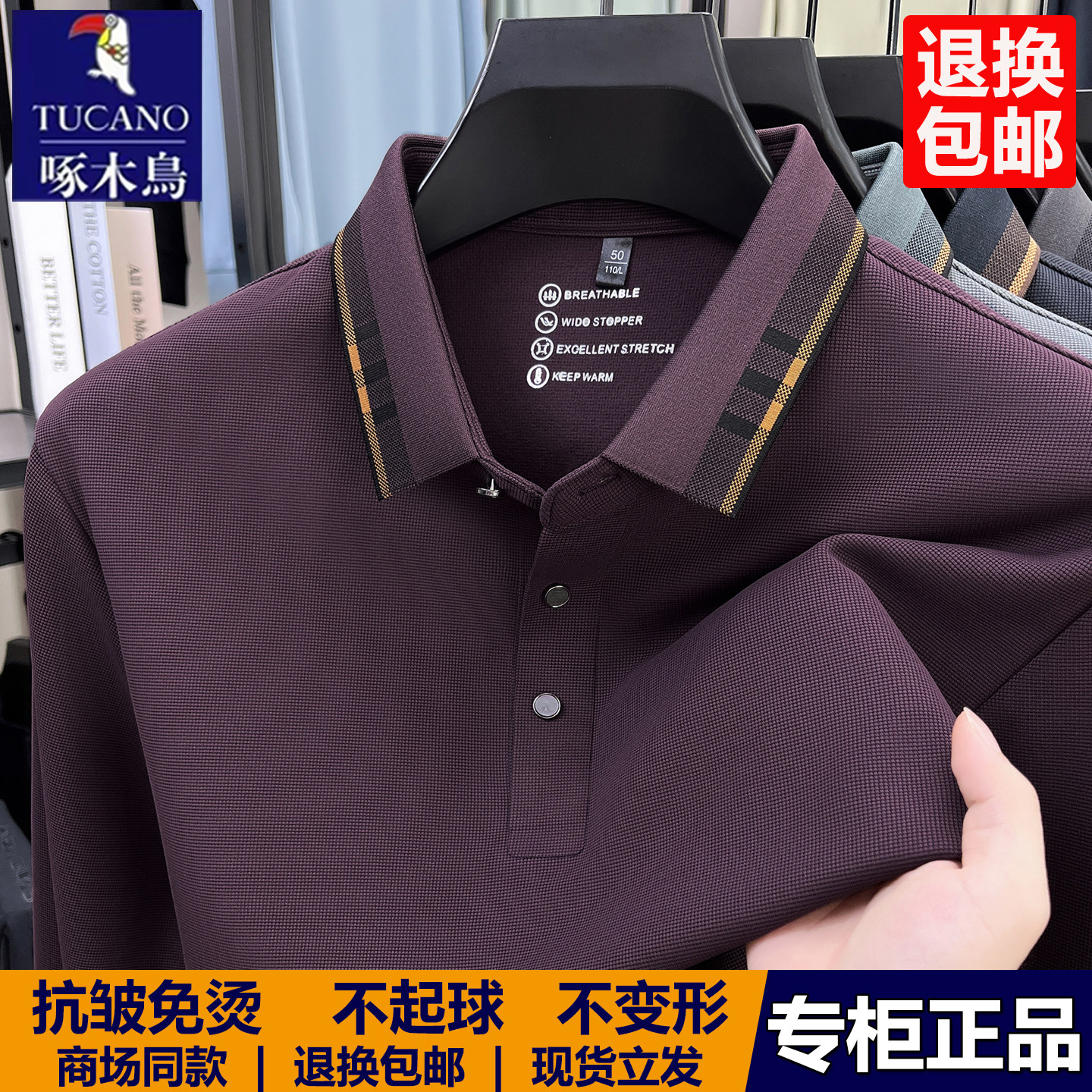 啄木鸟男士长袖polo衫2026夏季新款时尚t恤中老年宽松休闲打底衫T