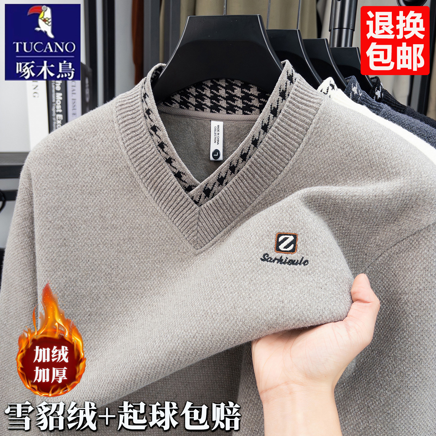 啄木鸟男士加绒保暖V领羊毛衫冬季加厚雪貂一体绒中老年打底毛衣,男装,针织衫/毛衣,淘宝优惠券,粉丝福利购,淘宝优惠卷