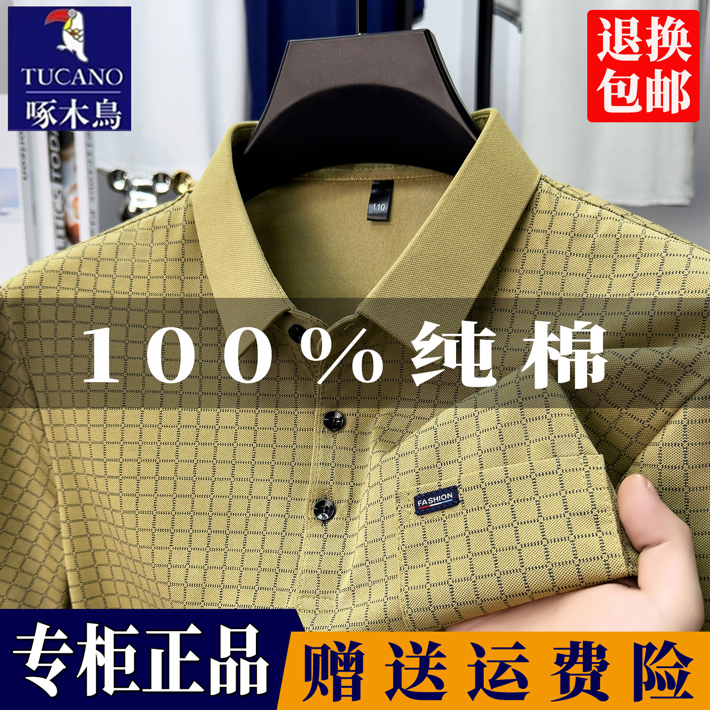 啄木鸟男士纯棉短袖T恤2026夏季新款半袖POLO衫爸爸宽松休闲上衣