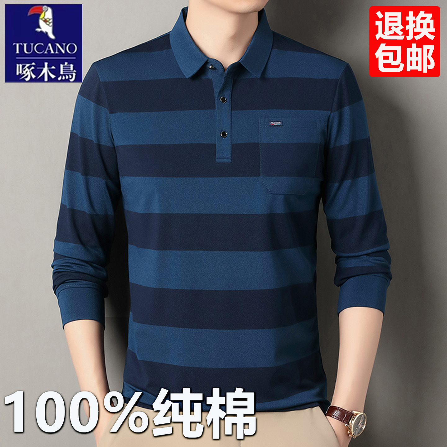 啄木鸟男士长袖polo衫2025秋季宽松纯棉t恤中老年休闲上衣打底衫T