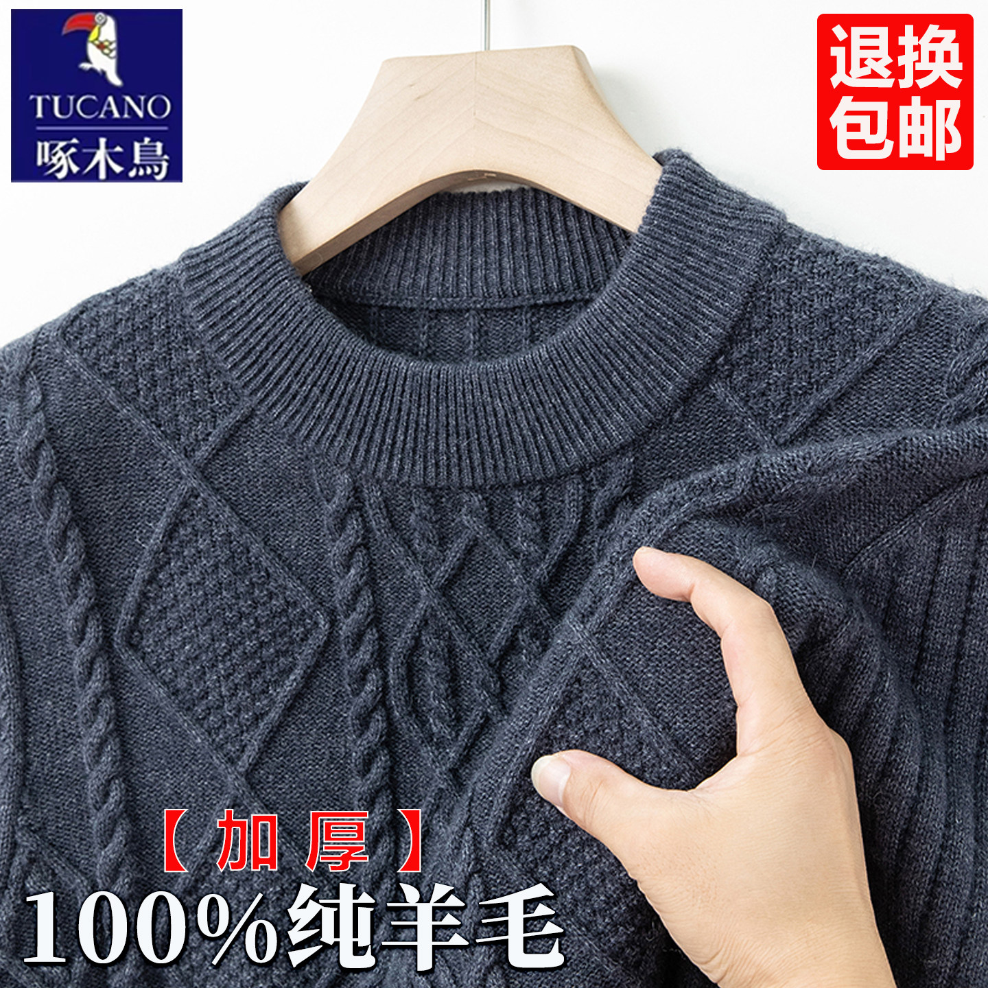 啄木鸟男士羊毛衫100%纯羊毛半高领毛衣男冬季加绒加厚打底羊绒衫