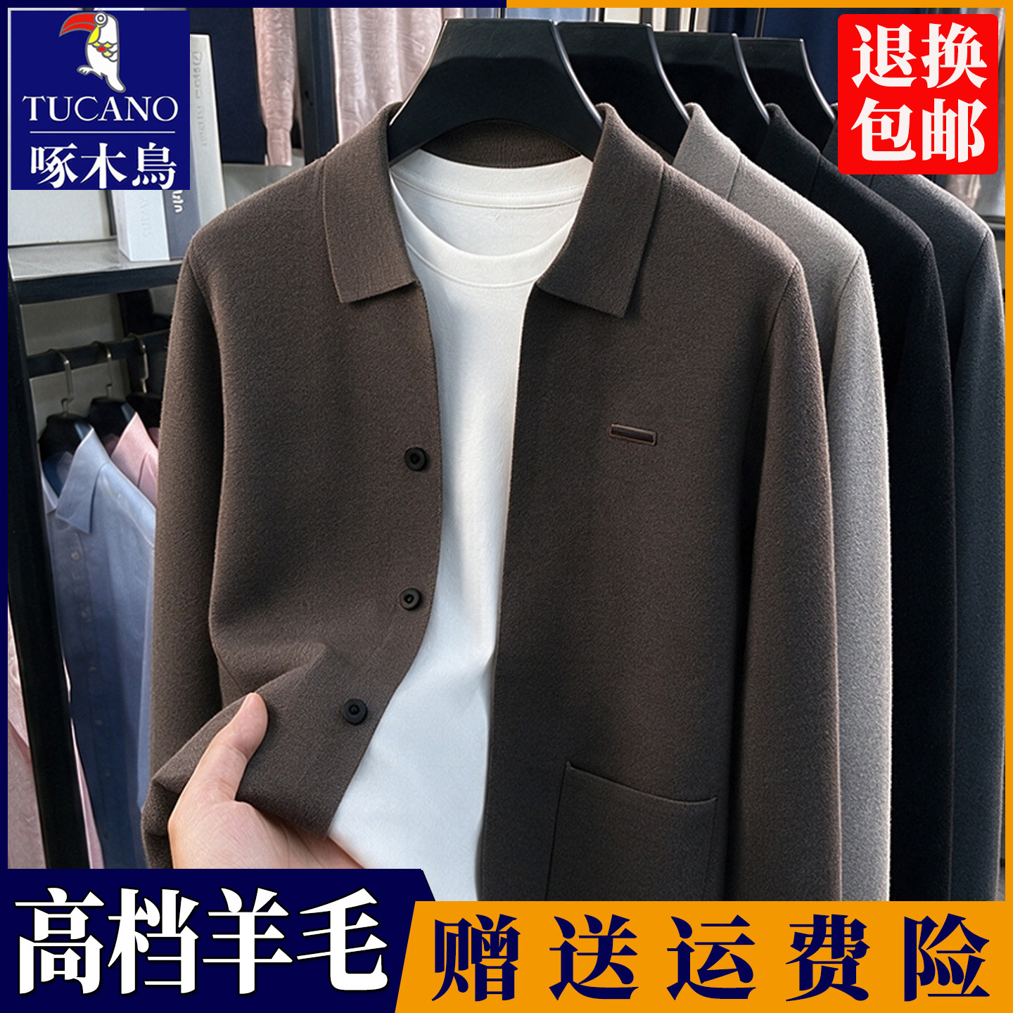 啄木鸟男士秋季新款羊毛开衫毛衣