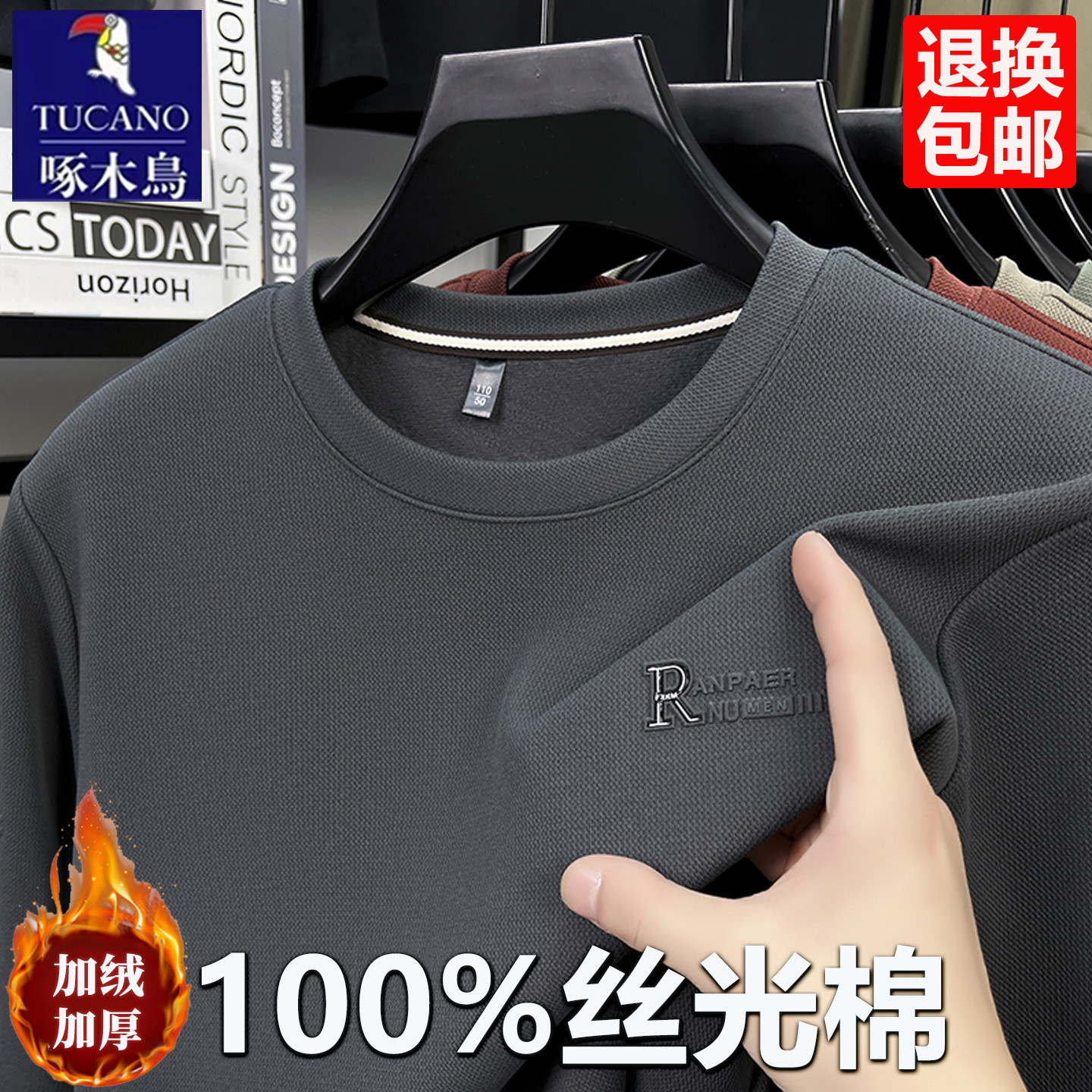 啄木鸟男士长袖丝光纯棉卫衣2025冬宽松加绒加厚中老年圆领打底衫