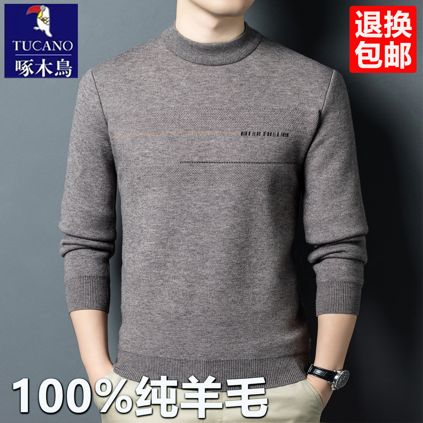啄木鸟男士羊毛衣2025新款秋冬打底衫宽松加厚半高领全羊绒羊毛衫