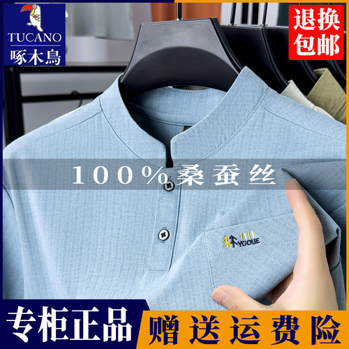 啄木鸟男士桑蚕丝短袖t恤POLO衫