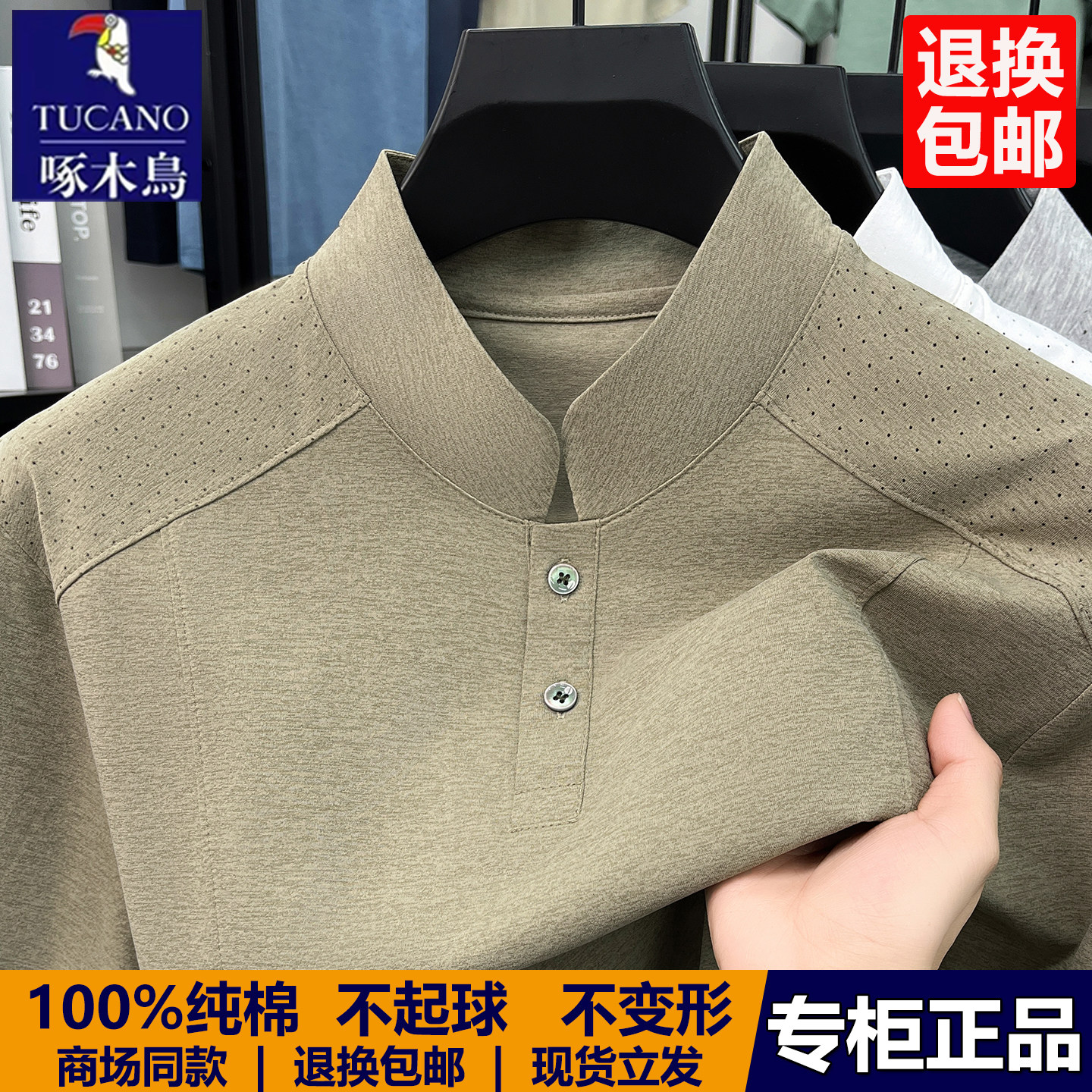 啄木鸟男士立领纯棉短袖t恤2026年夏季新款体恤衫中老年爸爸半袖t