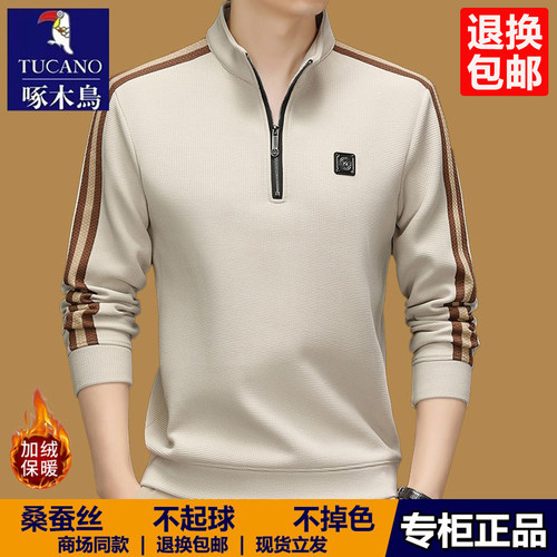 啄木鸟男士秋冬长袖t恤打底衫