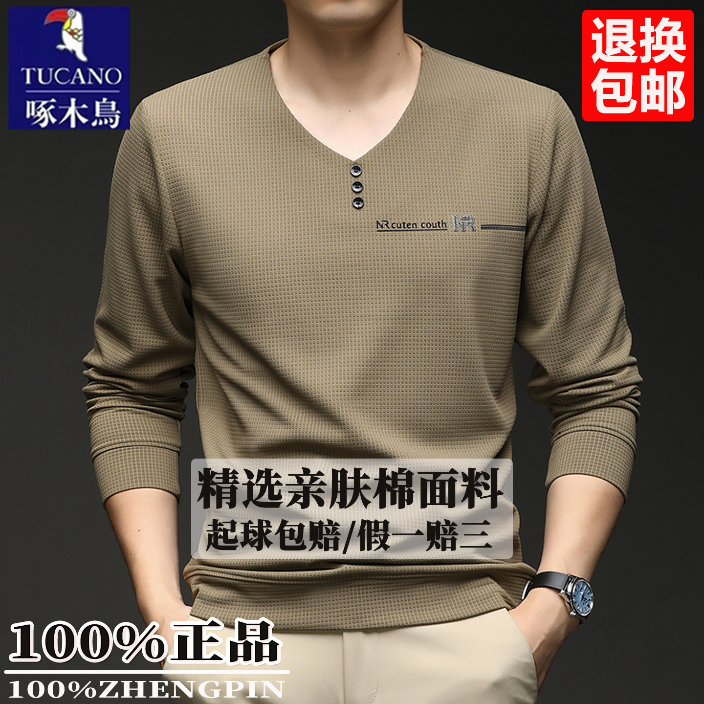 啄木鸟男士长袖polo衫2026年春季V领棉质t恤中老年休闲上衣打底衫