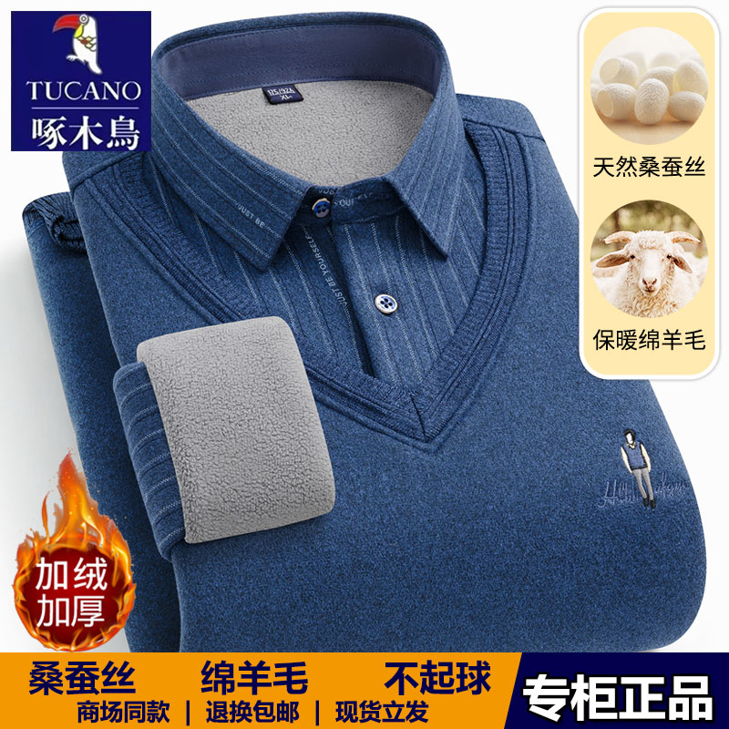 【含羊毛加绒加厚】假两件羊毛衫