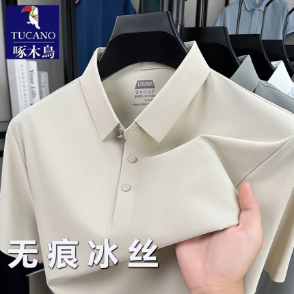 啄木鸟男士无痕冰丝短袖polo衫夏季T恤2025新款中年宽松体恤上衣
