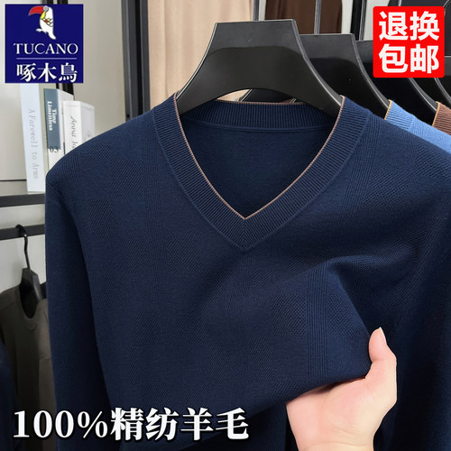 啄木鸟男士精纺羊毛衫针织打底衫