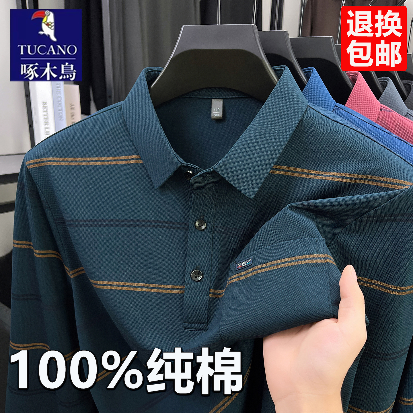 啄木鸟男士长袖纯棉polo衫秋冬休闲宽松上衣中老年加绒翻领打底衫