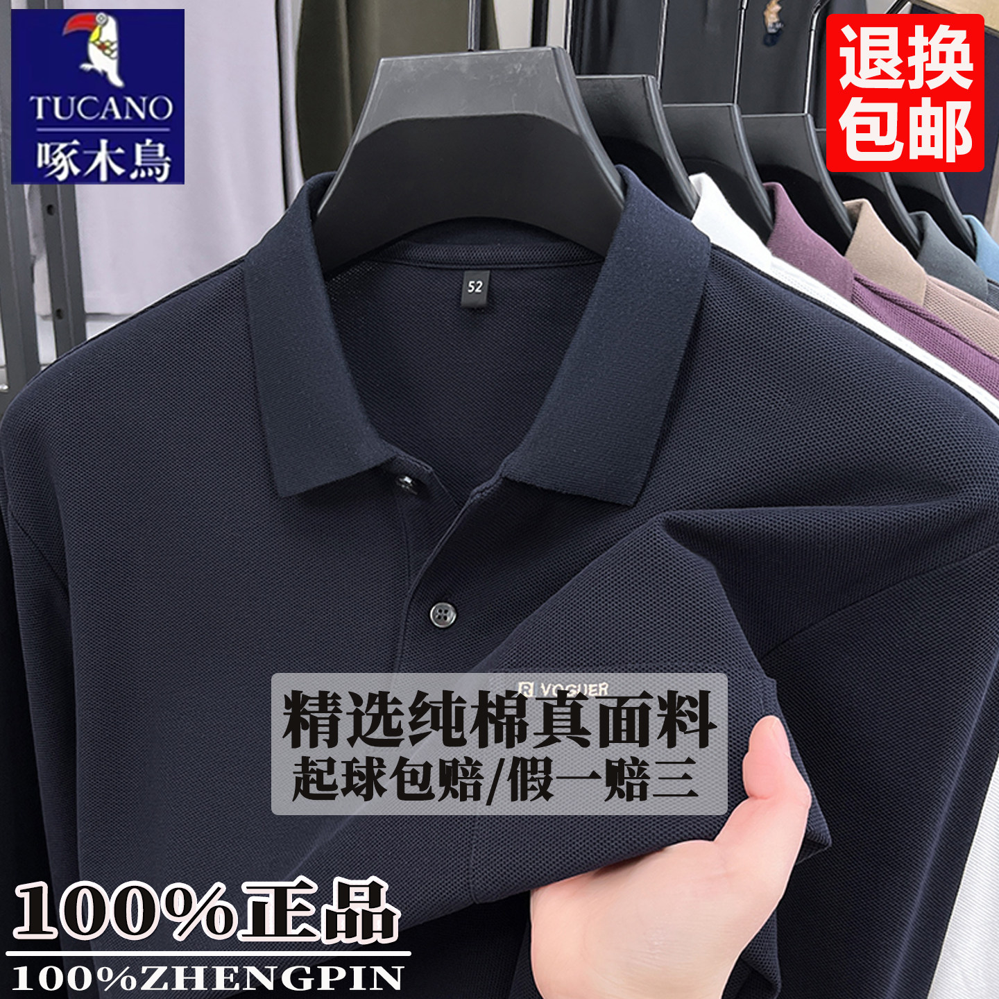 啄木鸟男士100%纯棉长袖t恤打底衫中老年爸爸宽松休闲全棉polo衫T