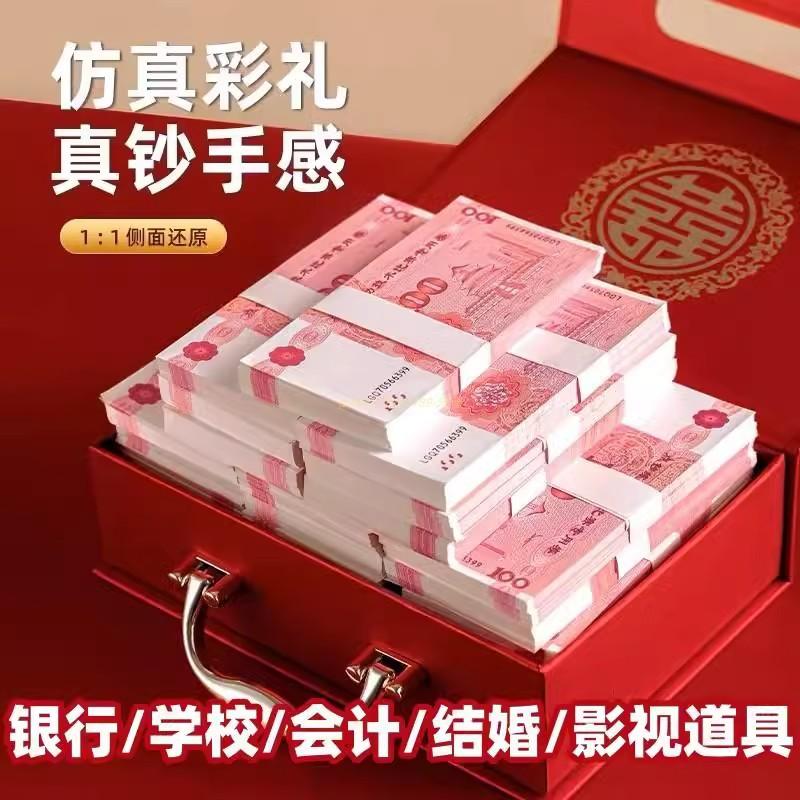 100元练功券人民币彩礼订婚假钱纸币仿真影视道具钞票练功卷百元