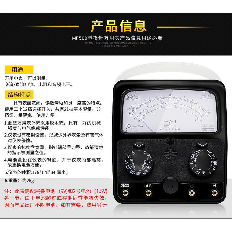 包上海星牌上海星牌mf500型指针式万用表高磁精度外机械工维电修