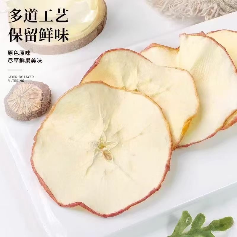 陕西特产苹果干洛川苹果脆黄头高坡的馈赠即食苹果干网红零食