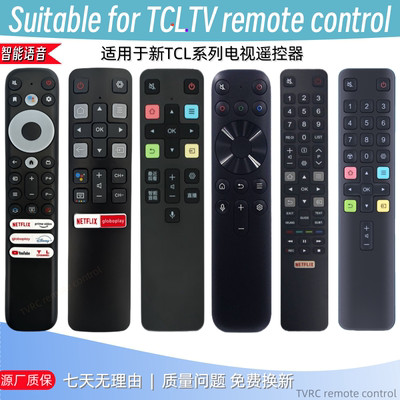 适用于TCL电视遥控器万能遥控器