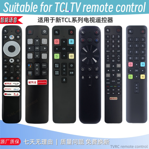 适用于TCL电视遥控器万能遥控器