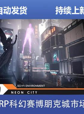 Unity SciFi Neon City 1.3 内置/URP/HDRP科幻赛博朋克城市场景