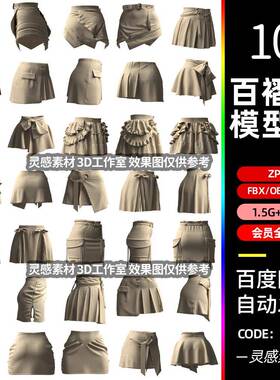 Marvelous Designer职业商务包臀裙obj百褶裙zprj裙子打版3d模型