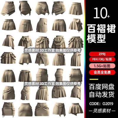 Marvelous Designer职业商务包臀裙obj百褶裙zprj裙子打版3d模型