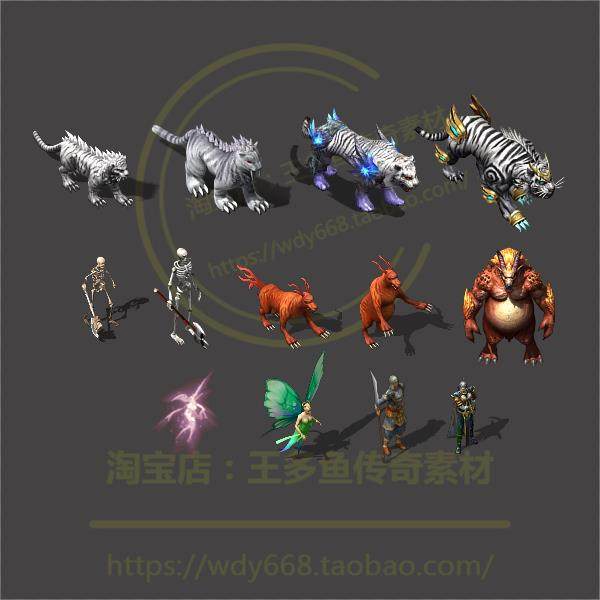 传奇怪物素材 复古神兽 月灵 骷髅 白虎宠物宝宝 11组圣兽PNG素材,商务/设计服务,设计素材/源文件,淘宝优惠券,粉丝福利购,淘宝优惠卷