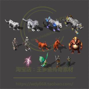 传奇怪物素材 复古神兽 月灵 骷髅 白虎宠物宝宝 11组圣兽PNG素材