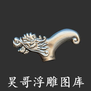 昊哥浮雕图库龙头拐杖三维立体雕刻模型拐杖圆雕图3d打印stl文件