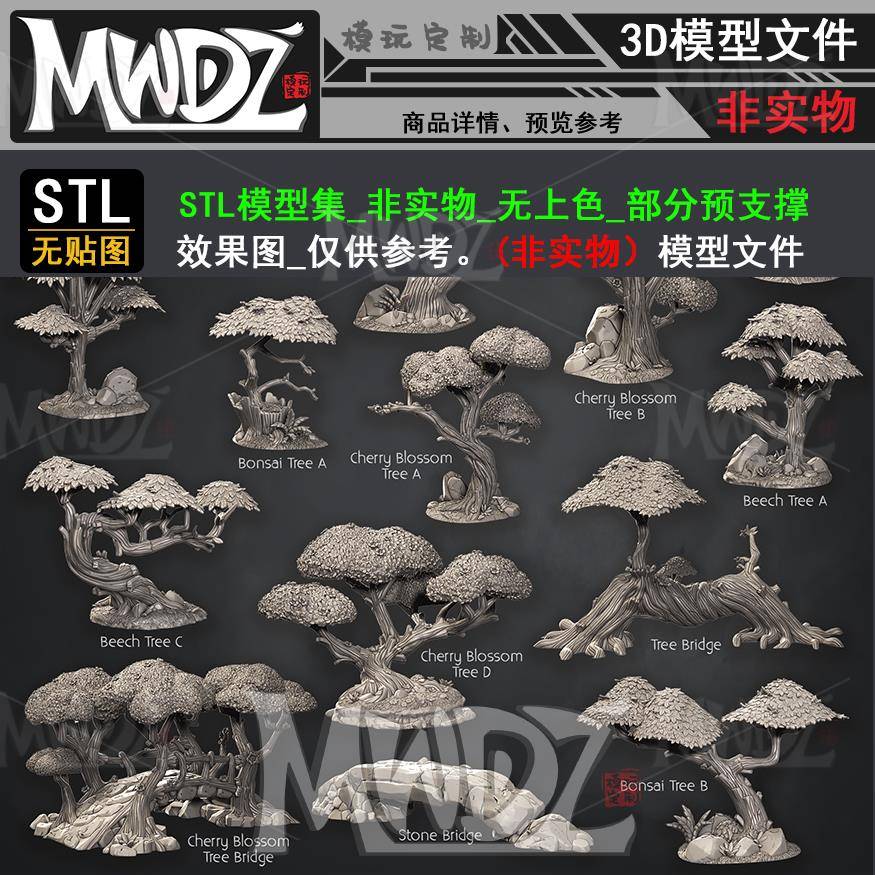 0999_15 小场景_灌木-竹-树桥-植物_地形 3D打印 光固化 模型 图