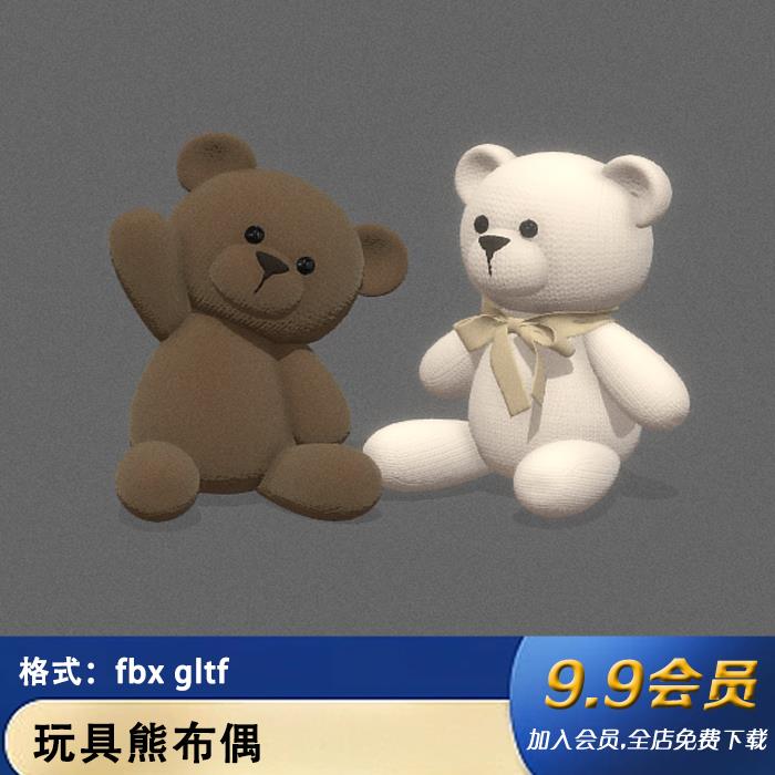 3d布偶熊玩偶玩具泰迪熊fbx摆件装饰blender无材质设计素材